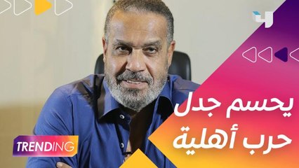 جمال العدل يكشف تفاصيل الاتفاق مع هيفاء وهبي ويحسم جدل مسلسل حرب أهلية