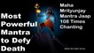 महा मृत्युंजय मंत्र १०८ बार - Maha Mrityunjay Mantra Chanting 108 times | Maha Shiv Ratri Series
