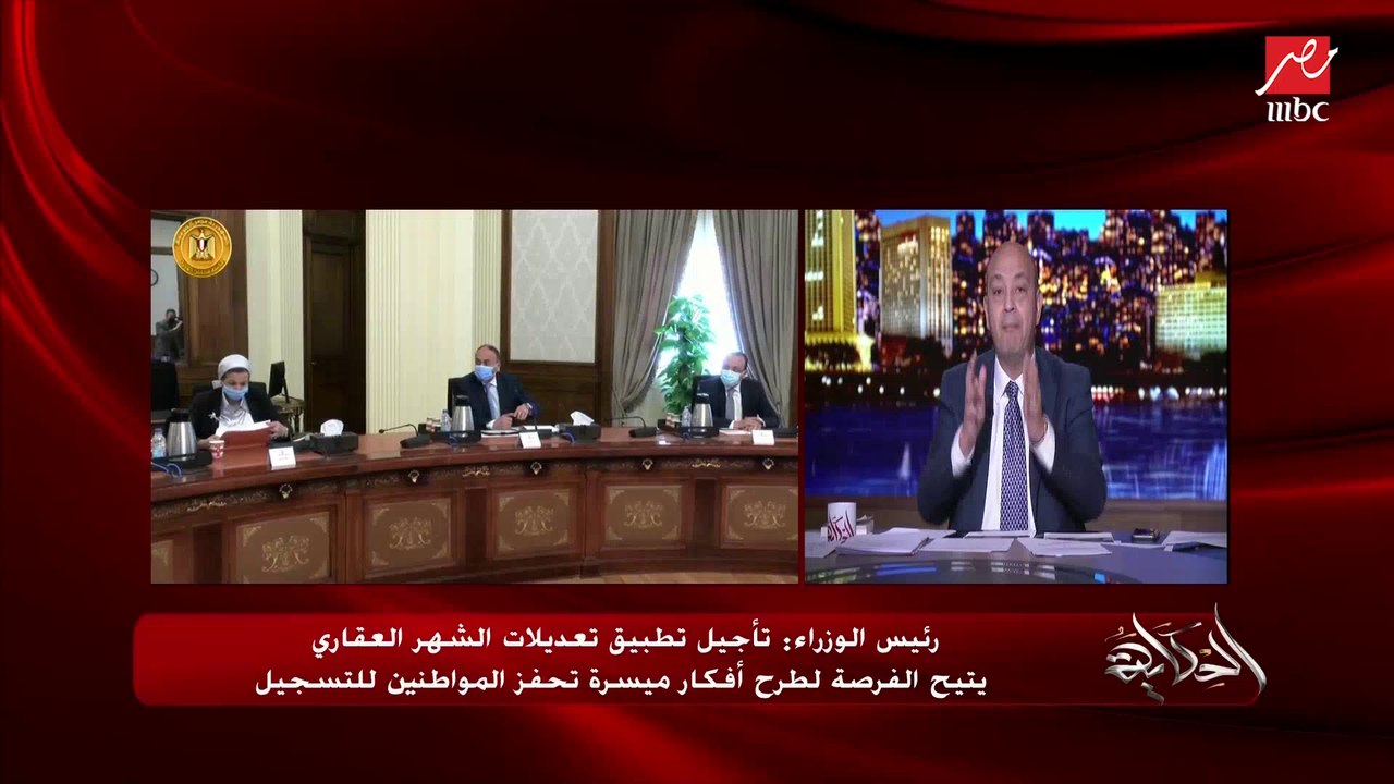 المستشار عمر مروان وزير العدل يشرح إيه حكاية التسجيل أو التوثيق بالشهر العقاري؟