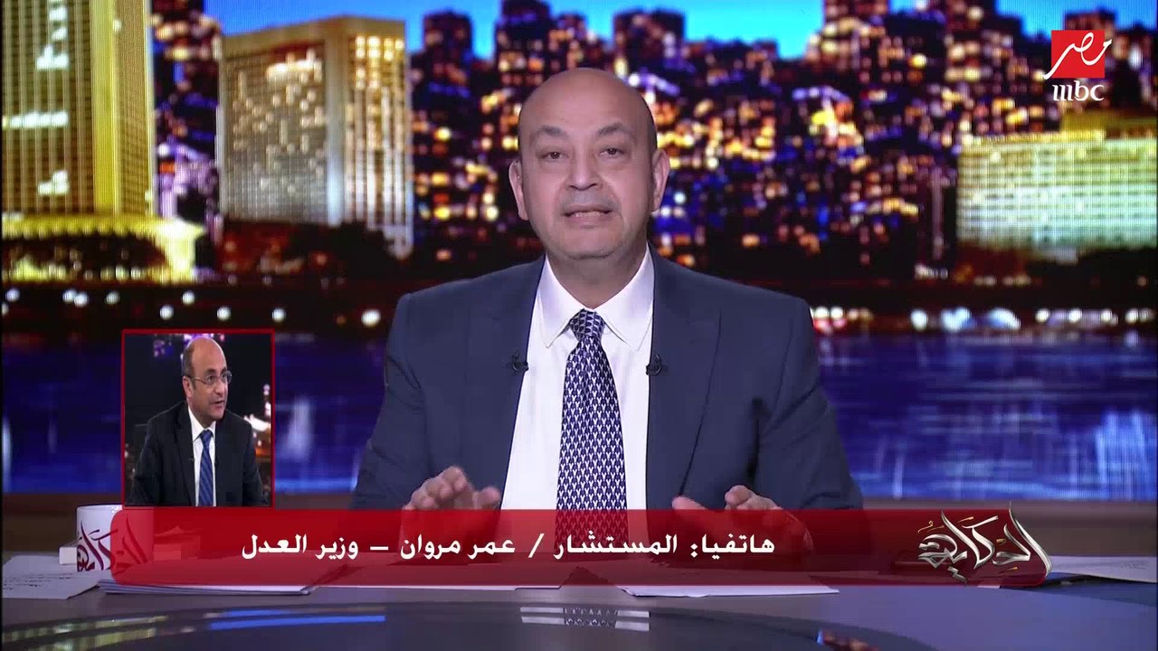 وزير العدل: الشهر العقاري لن يحصل الـ2.5 ٪ ضريب...