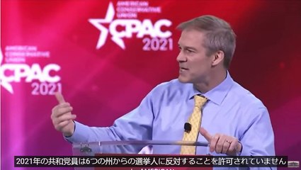 Rep. Jim Jordan RIPS Maxine Waters, Democratic in CPAC 2021 speech-ジム・ジョーダン議員、CPAC2021でのスピーチで民主主義のマキシン・ウォーターズを批判した