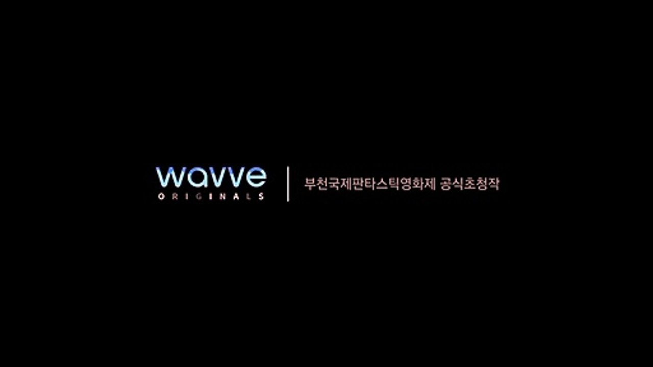 SF8: Joan's Galaxy (2020) - Teaser