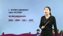 11.十六年前的回忆|小学语文课文|六年级下