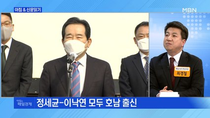 신문브리핑3 "정세균도 팬덤 가동…'우정특공대' 띄운다" 외 주요기사