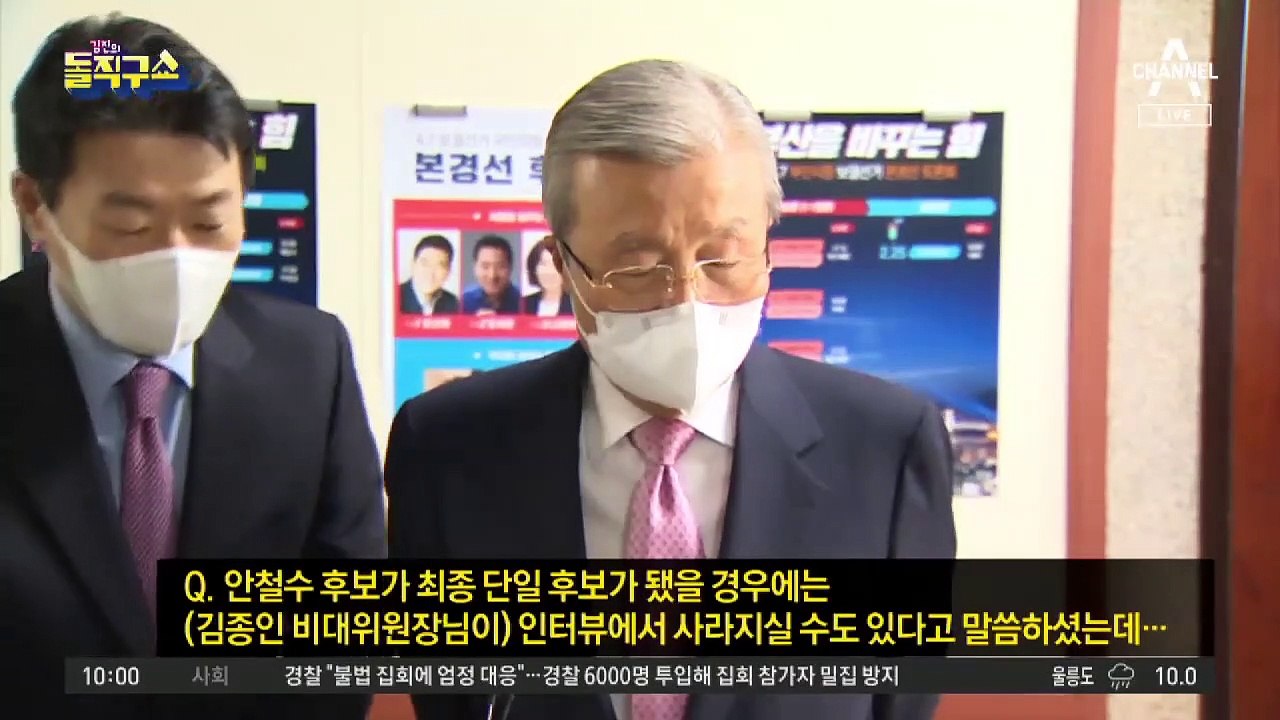 안철수, 금태섭 꺾고 제3지대 단일 후보 확정