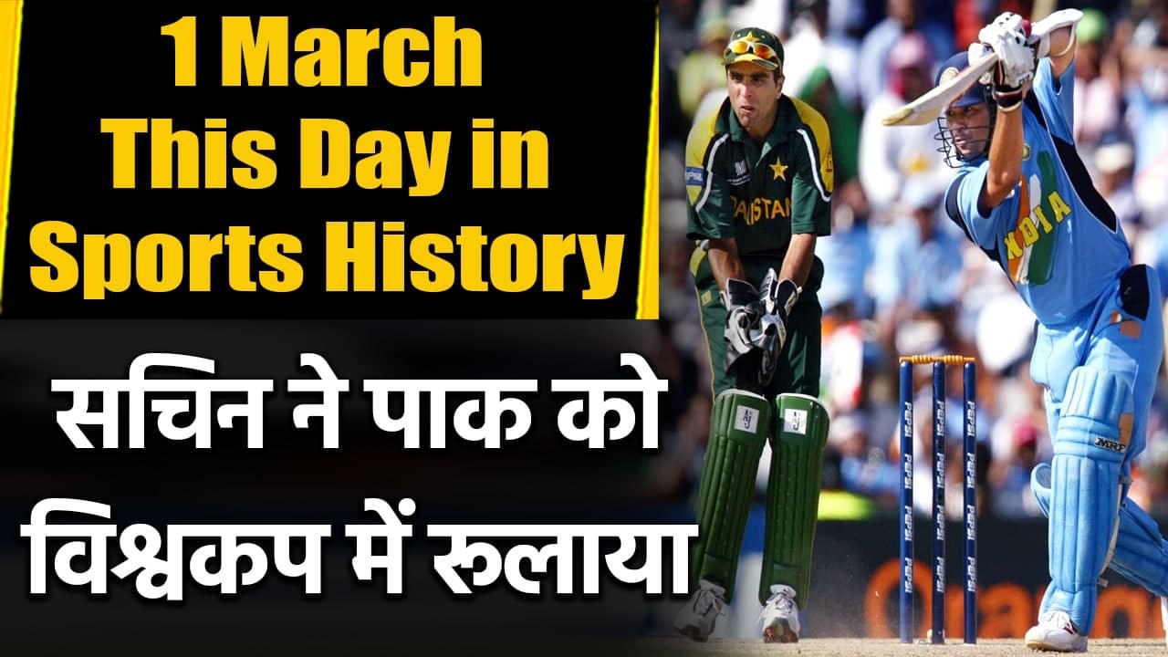 This Day in Sports History : Sachin Tendulkar smashes 98 runs off 75 balls vs Pak | वनइंडिया हिंदी