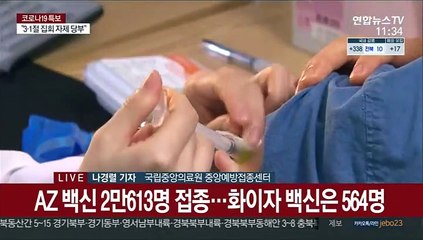 휴일에도 접종 계속…어제 765명 백신 추가 접종