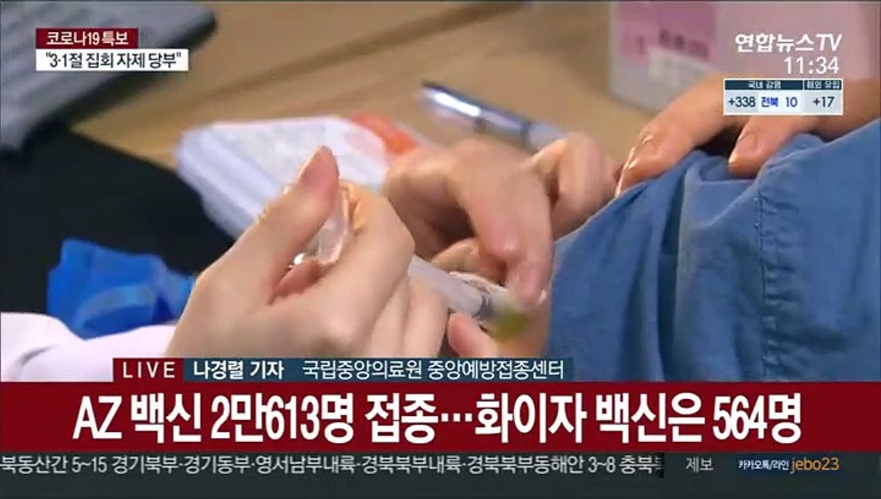 휴일에도 접종 계속…어제 765명 백신 추가 접종