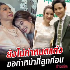 สุดซึ้ง.. โต๋-ไบรท์ เปิดใจ ยังไม่กำหนดแต่ง ขอทำหน้าที่ลูกก่อน