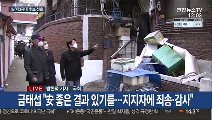 안철수, 제3지대 경선 승리…與 후보 오후 발표
