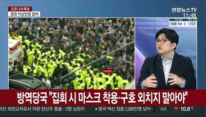 [뉴스초점] 신규 확진 355명…백신 접종 나흘째