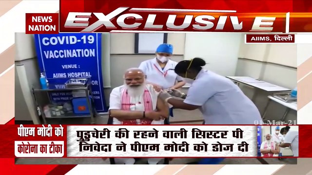 PM Modi Vaccinate: आज सुबह 6.25 बजे AIIMS पहुंच PM मोदी ने लगवाया टीका, देखें रिपोर्ट