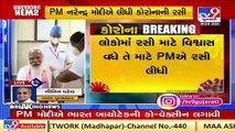 PM Modi taking first shot of Covid vaccine a 'positive' message for the society_Gujarat Dy.CM Patel