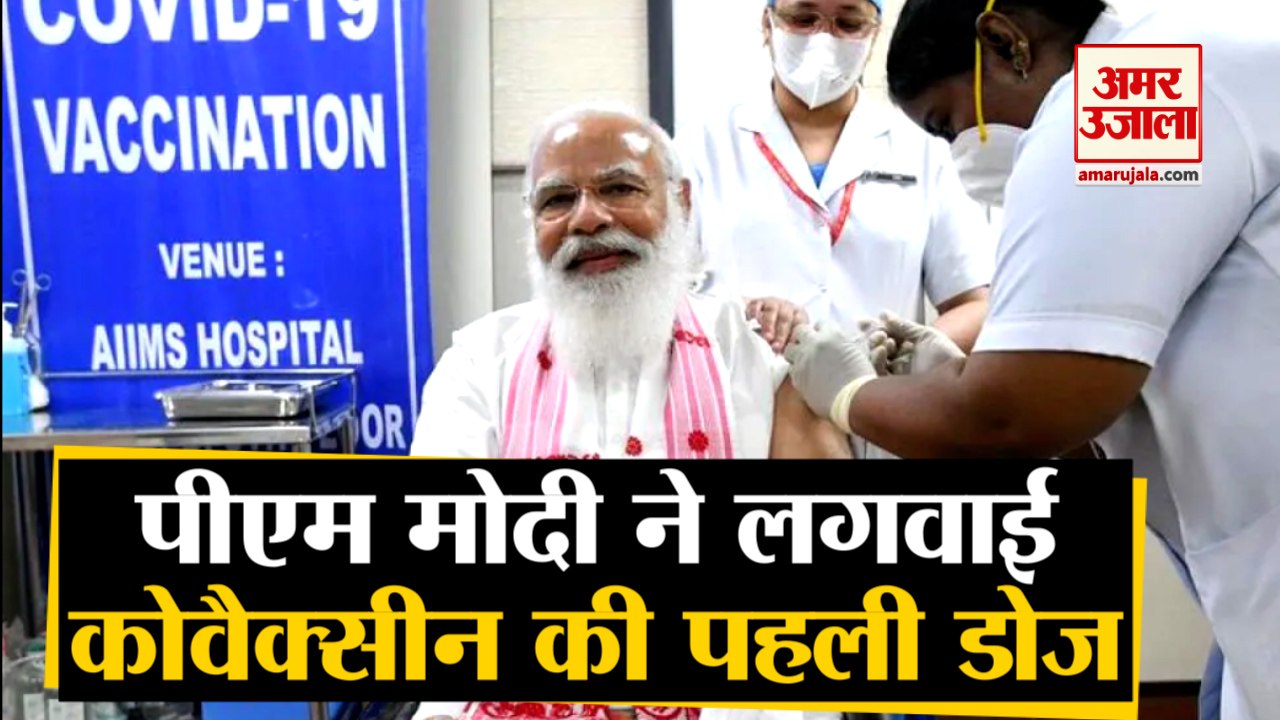 Corona Vaccination का Second Phase शुरु, PM Modi ने लगवाई Covaxin की पहली डोज