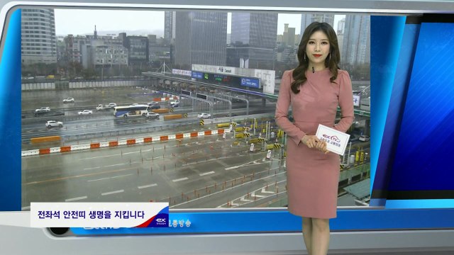[이 시각 교통 상황] 전국 기상여건 좋지 않아...미끄럼 사고 주의 / YTN