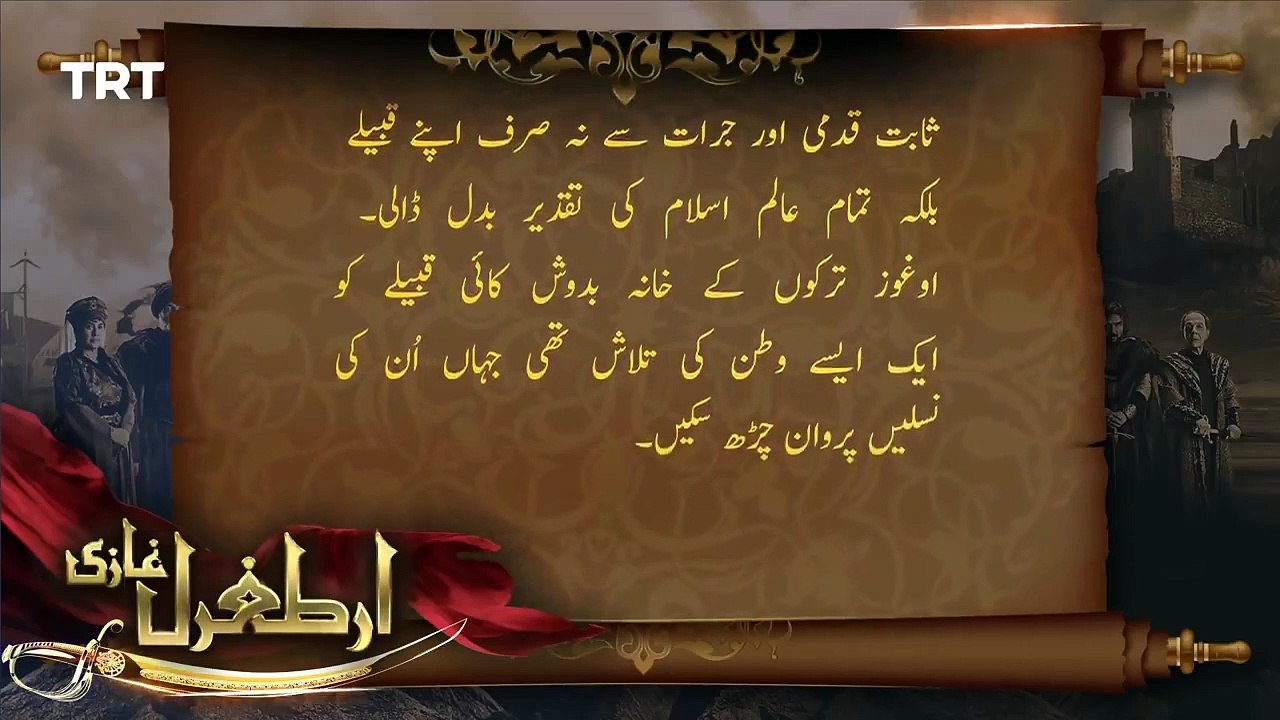 Ertugrul Ghazi Urdu _ Episode 14 _ Season 1