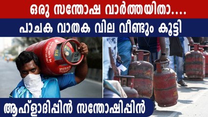Cooking gas price increased by Rs 25, 2nd hike in 4 days | Oneidia Malayalam