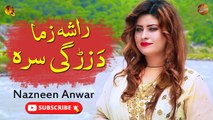 Rasha Zama Da Zargi Sara - Nazneen Anwar - Pashto Song