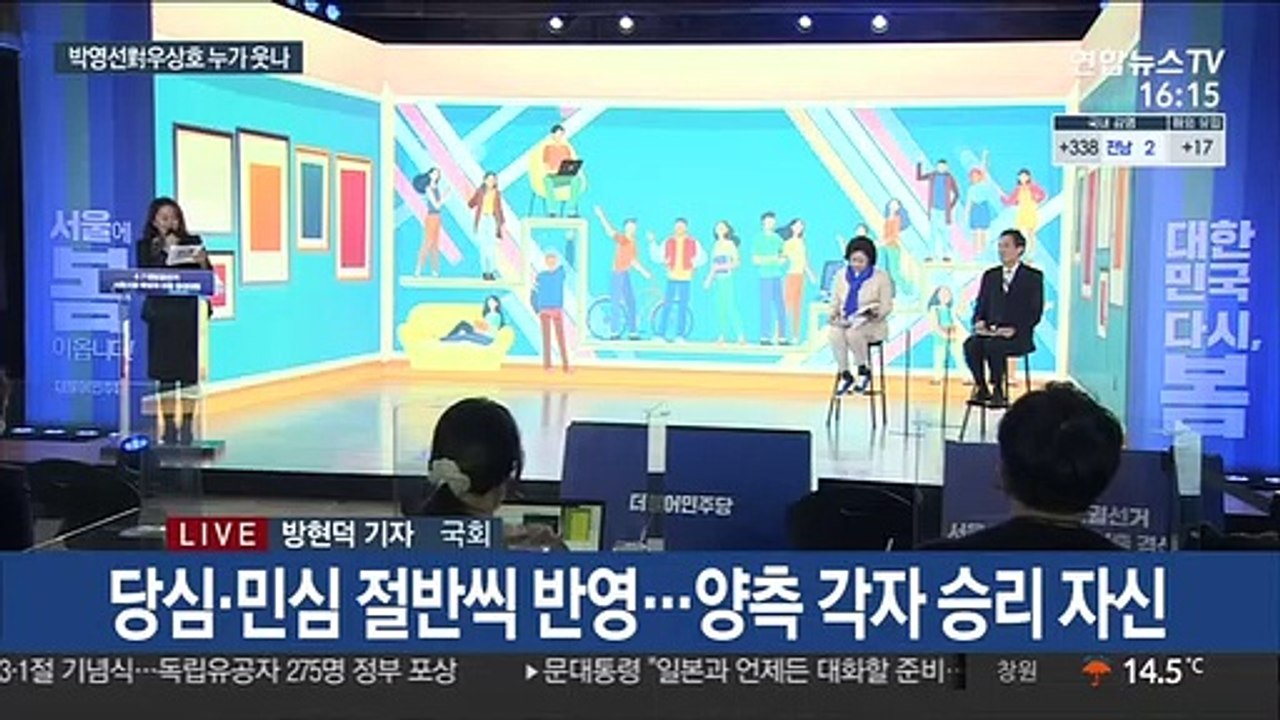 與 서울시장 후보 곧 확정…제3지대 안철수 승리
