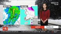 [날씨] 전국 비, 강원 폭설…내일 오전 대부분 그쳐