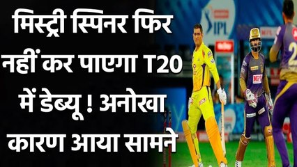 India vs England T20I Series: Varun Chakravarthy in doubt for T20Is | Oneindia Sports