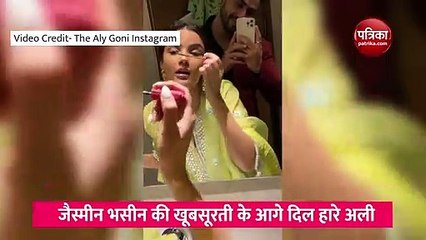 अली गोनी और जैस्मीन भसीन का रोमांटिक वीडियो आया सामने, कपल की देखी क्यूट केमिस्ट्री