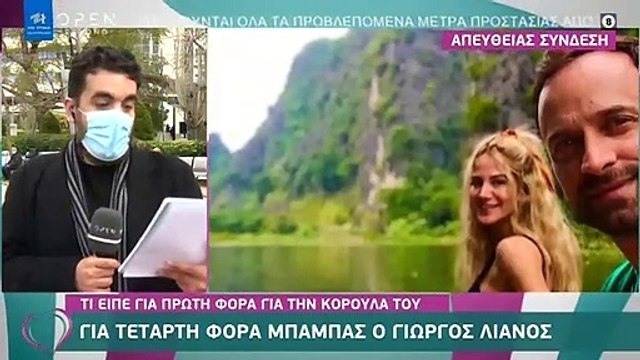 Γιώργος Λιανός: Οι πρώτες δηλώσεις για τη γέννηση της κόρης του