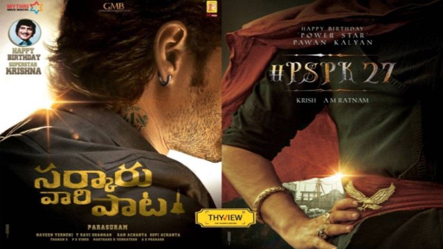 Pawan Kalyan And Mahesh Babu Prestigious Fight | PSPK 27 | Sarkaru Vaari Paata