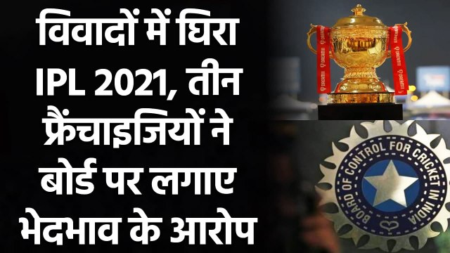 IPL 2021: SRH, PK, RR filed written complaint to BCCI| Oneindia Sports