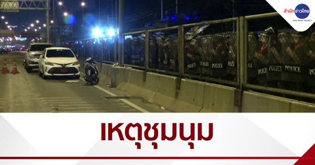 ข่าวเที่ยง (ช่วงที่ 2) วันจันทร์ที่ 1 มีนาคม 2564