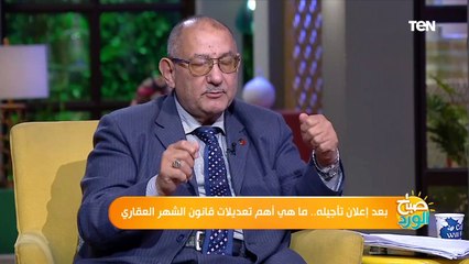 صباح الورد | سيبك من كلام "السوشيال ميديا" واعرف الخطوات الصحيحة لتسجيل شقتك في الشهر العقاري