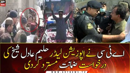 Court turns down bail plea of Haleem Adil in two cases