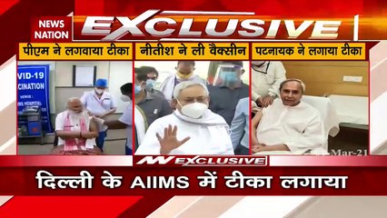 corona vaccination: बिहार के सीएम नीतीश कुमार ने गाया कोरोना का टीका, देखें वीडियो