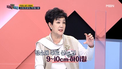 !!관절 최고!! 배우 원종례의 못 말리는 하이힐 사랑♥