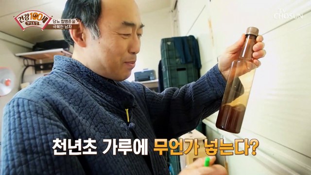 집에서 쉽게 만들 수 있는 ‘양파 식초’ 만들기✓ TV CHOSUN 210301 방송