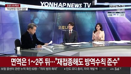 [뉴스초점] 신규확진 300명대…백신 접종 "큰 이상 반응 없어"