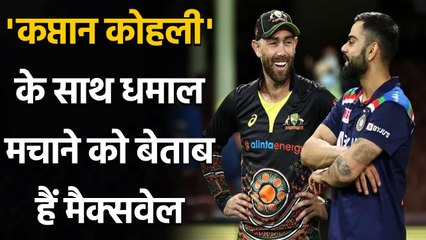 Download Video: IPL 2021: Maxwell eager to learn from 'pinnacle of the game' Virat Kohli at RCB | Oneindia Sports