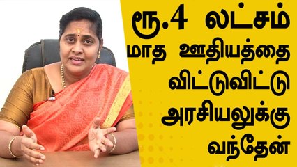 அனைத்து மக்கள் அரசியல் கட்சி தலைவர் திருமதி. ராஜேஸ்வரிப்ரியா அளிக்கும் பிரேத்தியேக பேட்டி |Oneindia