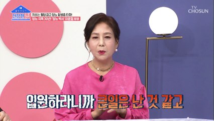 아내의 적극 케어로 ‘당뇨 극복’ 30년차 이윤철 TV CHOSUN 20210301 방송