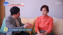 조병희 지극 정성 매일 체크 한 혈당 수치 노트✍ TV CHOSUN 20210301 방송