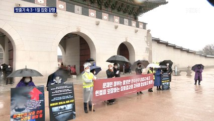 서울 도심서 3·1절 집회…빗줄기·법원 판결로 소규모