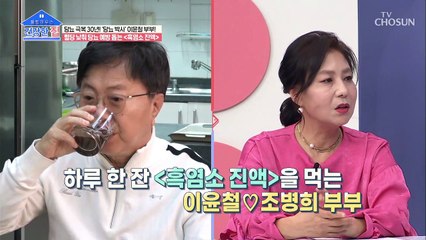 ▸흑염소 진액◂ 혈액 정화를 돕는 청혈 보양식 TV CHOSUN 20210301 방송