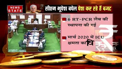 Chhattisgarh: छत्तीसगढ़ के लिए 21 वां महा बजट लेकर आए CM भूपेश बघेल, देखें खास रिपोर्ट