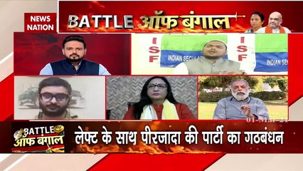 Battle Of Bengal : जिहादियों के साथ लेफ्ट-कांग्रेस ?, देखें खास रिपोर्ट