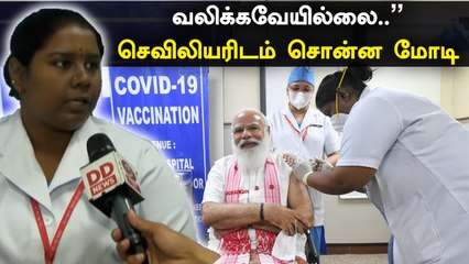 அதுக்குள்ளோ ஊசி போட்டாச்சா.. செவிலியரிடம் கேட்ட பிரதமர் மோடி