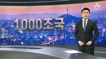 국민 1인당 부채 1880만 원…노점상에 지원금 지급 반발