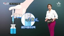 [팩트맨]“한국만 화이자 백신에 ‘식염수’ 탄다”? 사실은