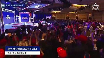 퇴임 39일 만에 대중연설…트럼프 “세 번째 결심할 수도”