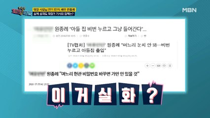 막장 사모님 연기 1인자, 배우 원종례! 실제 성격도 막장?!