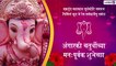 Happy Angarki Chaturthi 2021 Wishes: अंगारकी चतुर्थीच्या शुभेच्छा, SMS, WhatsApp Status, Facebook Image